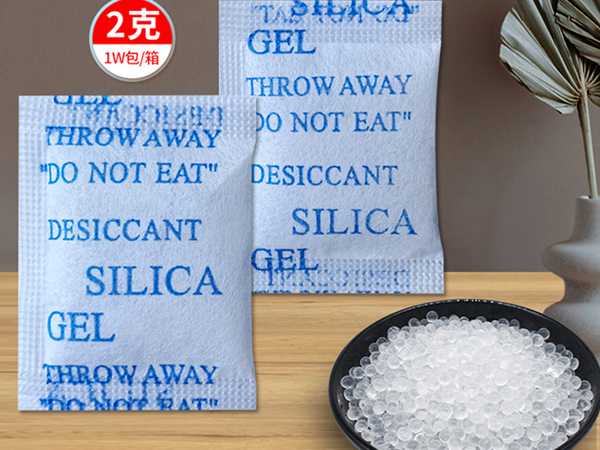 2 grams of silicone desiccant